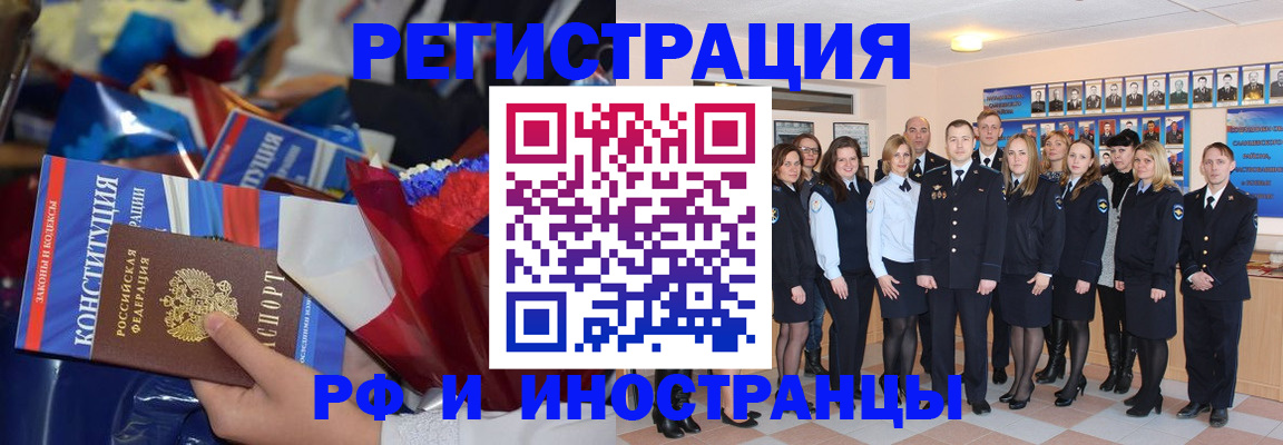 временная регистрация собственник в Пласте