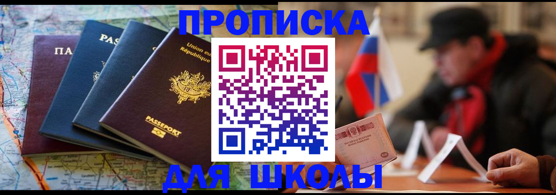 регистрация для дет. сада в Пласте