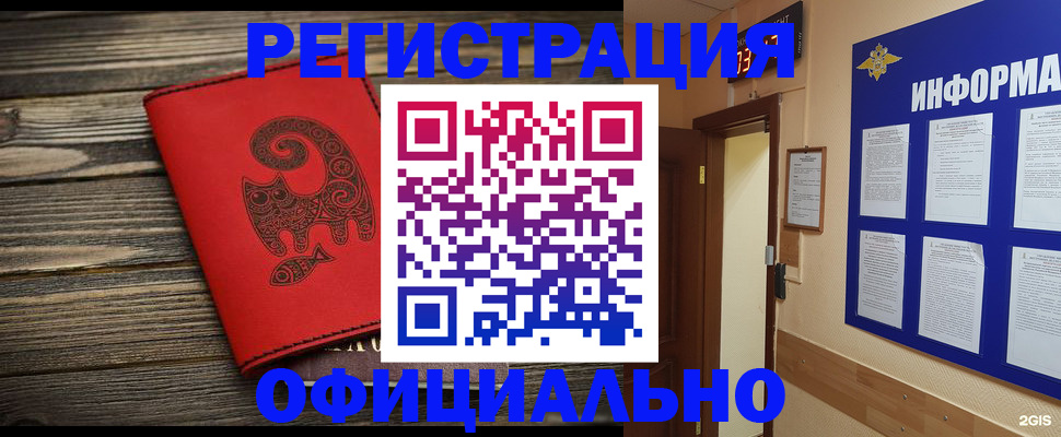 временная регистрация госуслуги в Пласте