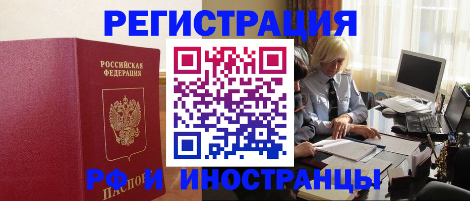 прописка от собственника в Пласте