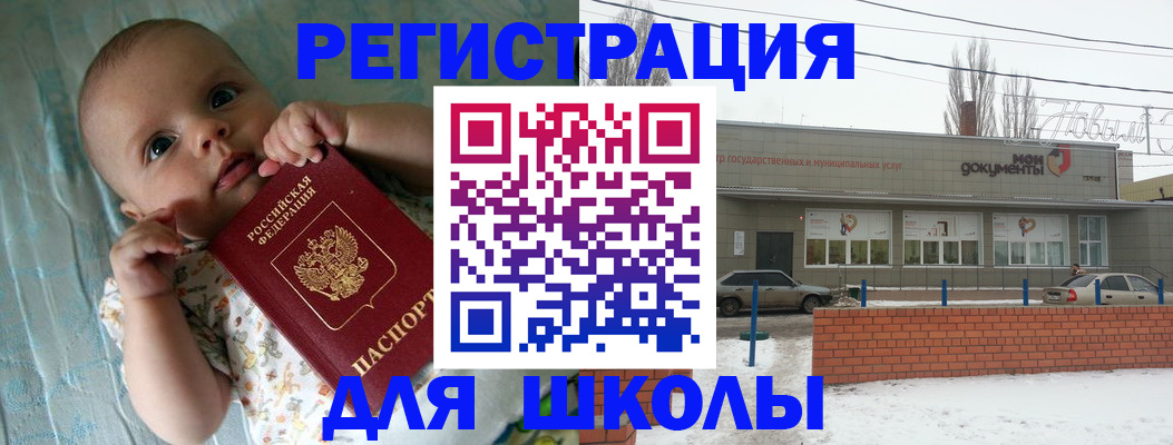 прописка в квартире в Пласте